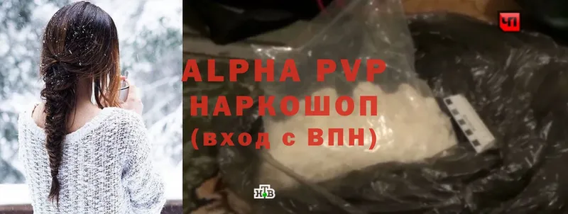 продажа наркотиков  Добрянка  Alfa_PVP мука 