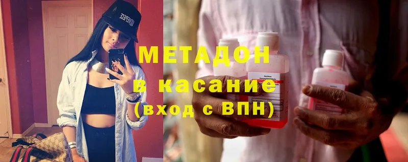 Метадон methadone  kraken ссылки  Добрянка  купить наркоту 